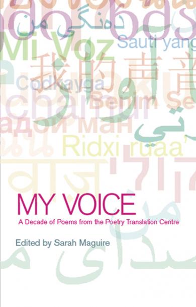 sarah-maguire-my-voice