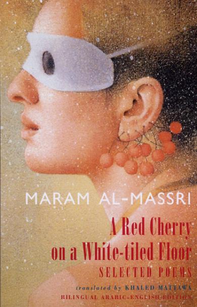maram-al-massri-a-red-cherry