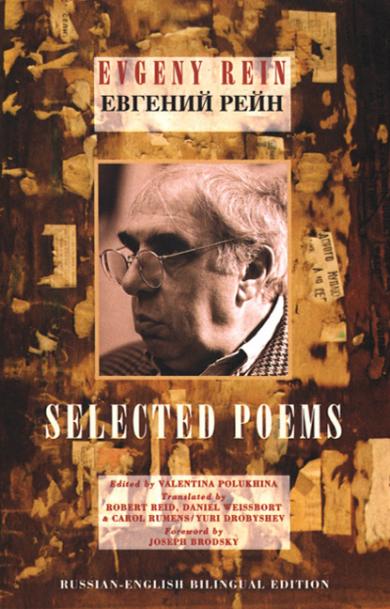 evgeny-rein-selected-poems