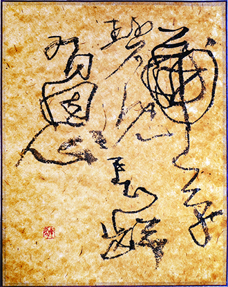 J.H. Prynne (1936-2026)